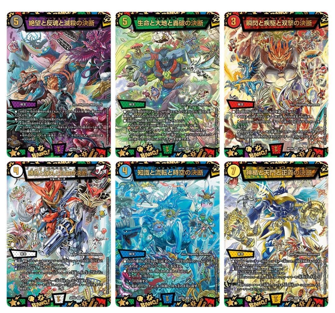 シングルカード Duel Masters TCG God Art Super Beast Cre Duel Masters Tcg God Art Super Beast Creation The World Of