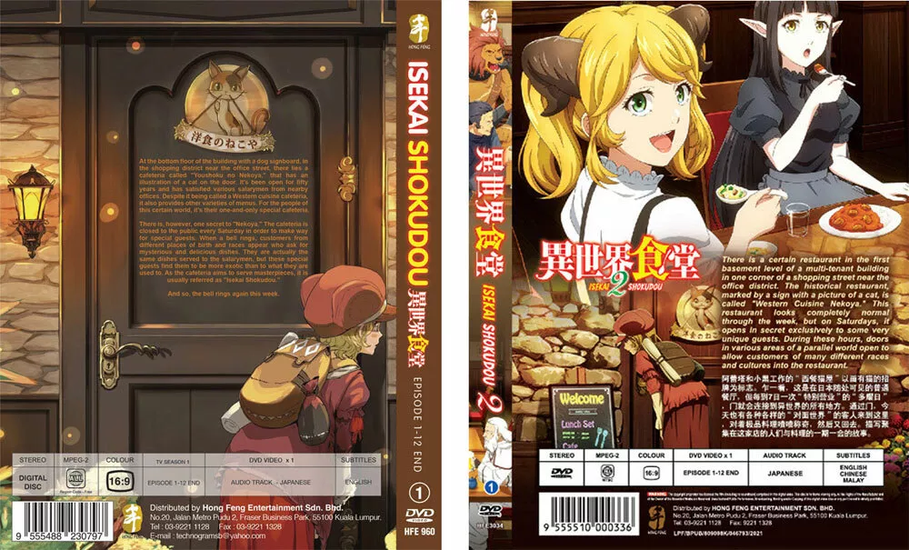 DVD Anime Isekai Shokudou: Restaurant to Another World Season 1 + 2  Complete