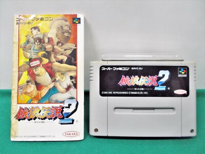 SNES -- Garou Densetsu 2 / Fatal Fury 2 -- Super famicom. Japan game ...
