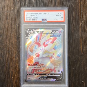 minccino pokemon card price 2025 Pokemon SV Black Bolt