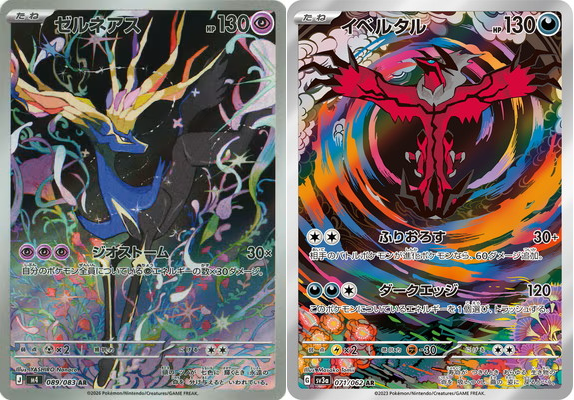 Pokemon card Xerneas Yveltal AR set 089/083 M4 sv3a Ninja Spinner
