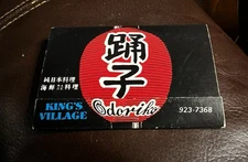 Odoriko Restaurant/Maiko Restaurant, Waikiki HI, Full Unstruck Matchbook