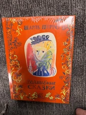 Волшебные сказки: Шарль Перро