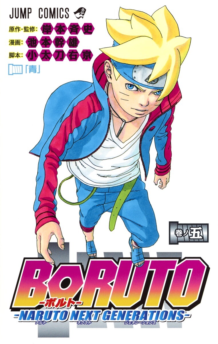 BORUTO -NARUTO NEXT GENERATIONS- Vol.1-20 Japanese Manga Book Set