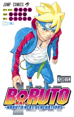 BORUTO -NARUTO NEXT GENERATIONS- Vol.1-20 Japanese Manga Book Set