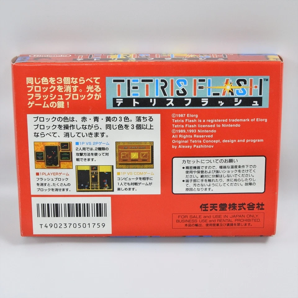 TETRIS FRASH Brand NEW Famicom Nintendo 2067 fc - Image 2 of 4