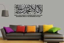 Islamic Wall Sticker 1st Kalima Islamic Home Decor Wall Art Islamic Calligraphy 