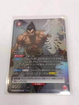 UNION ARENA TEKKEN 7 UA13BT/TKN-1-091 SR   Mishima Kazuya