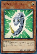 Cyber Larve CP18-JP019 Normal Rare Yugioh Japanese NM