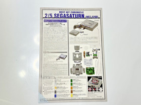 Bandai Spirits Sega Saturn HST-3200 2/5 Scale Model Kit Best Hit Chronicle Japan