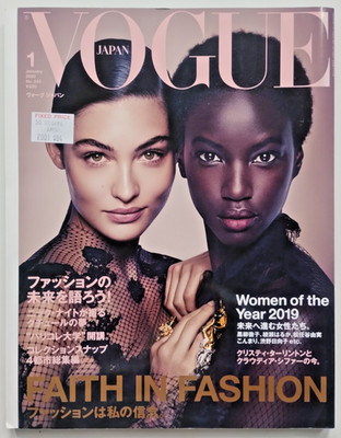 VOGUE Japan January 2020