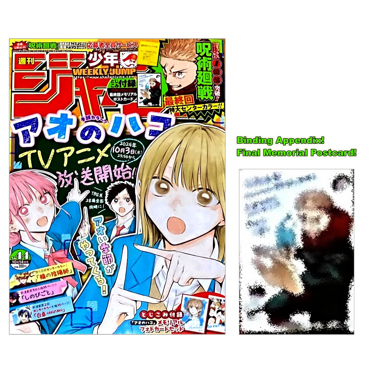 Preços baixos em Revistas Semanal em Japonês subscriptionless | eBay
