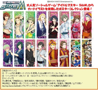 The Idolm Ster Side M Pos X Pos Collection Live 1 Set Of 16 New Ebay