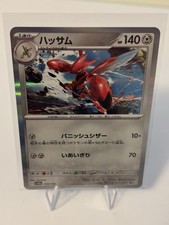 Pokémon Scizor 129/190 Shiny Rare Holo Japanese Sv4a Shiny Treasure Ex Card