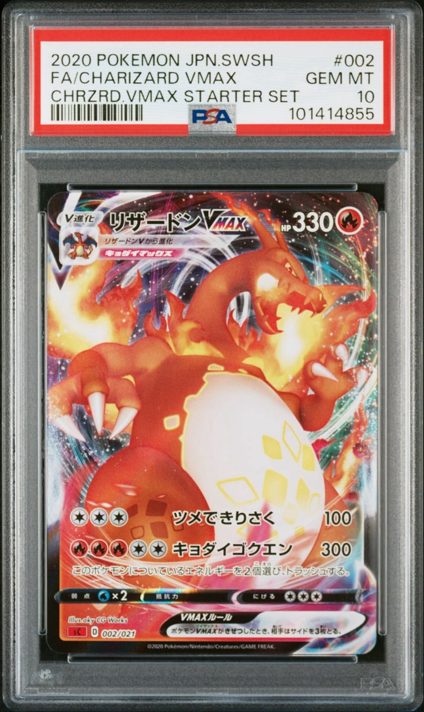 Pokemon Japanese Charizard VMAX PSA 10 Gem Mint SC 002/021 #aafb