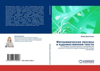 Juliq D'qchenko | Fitonimicheskaq Lexika W Hudozhestwennom Texte | Taschenbuch