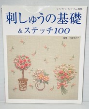 Lady Boutique Series no. 2638 Japanese Handma...