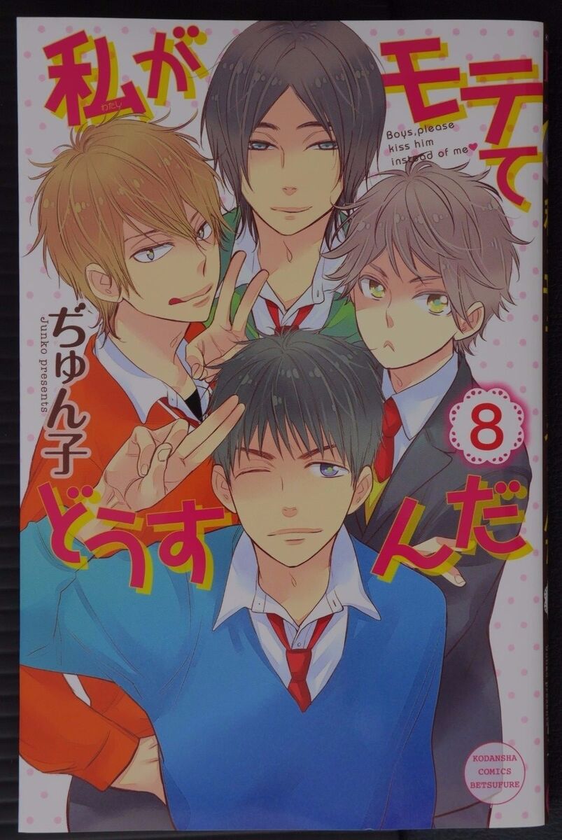 Manga Review: Kiss Him, Not Me vol 1-5 by Junko