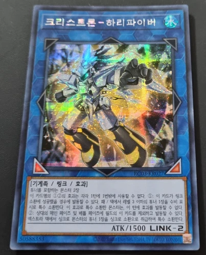 *** CRYSTRON HALQIFIBRAX *** PRISMATIC SECRET RARE YUGIOH! NM CONDITION