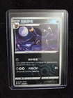 Pokemon TCG Umbreon 061/015 CB02C 1st Edition Stage 1 Chinese Reg