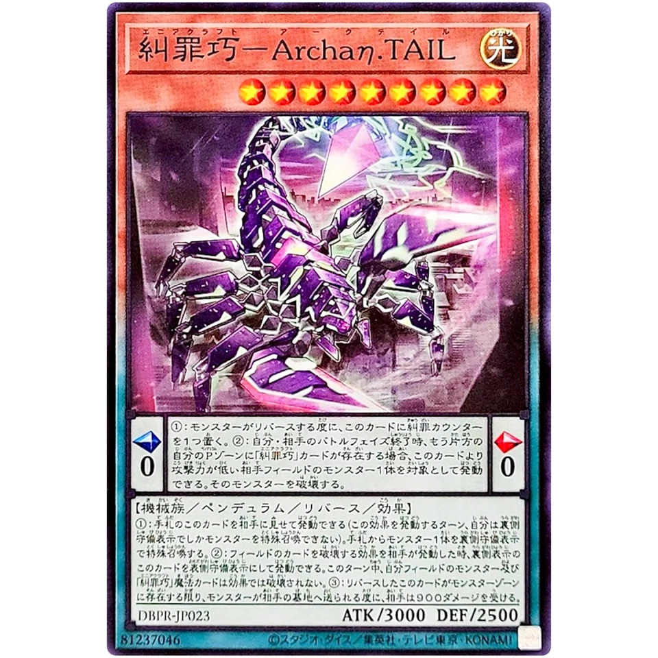 Enneacraft Archaη.TAIL Common DBPR-JP023 Phantom Revengers YuGiOh - Image 2 of 3