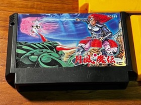 Super Mario Bros & Super Mario Bros 3 Plus Getsu Fuma Den Konami Famicom Lot