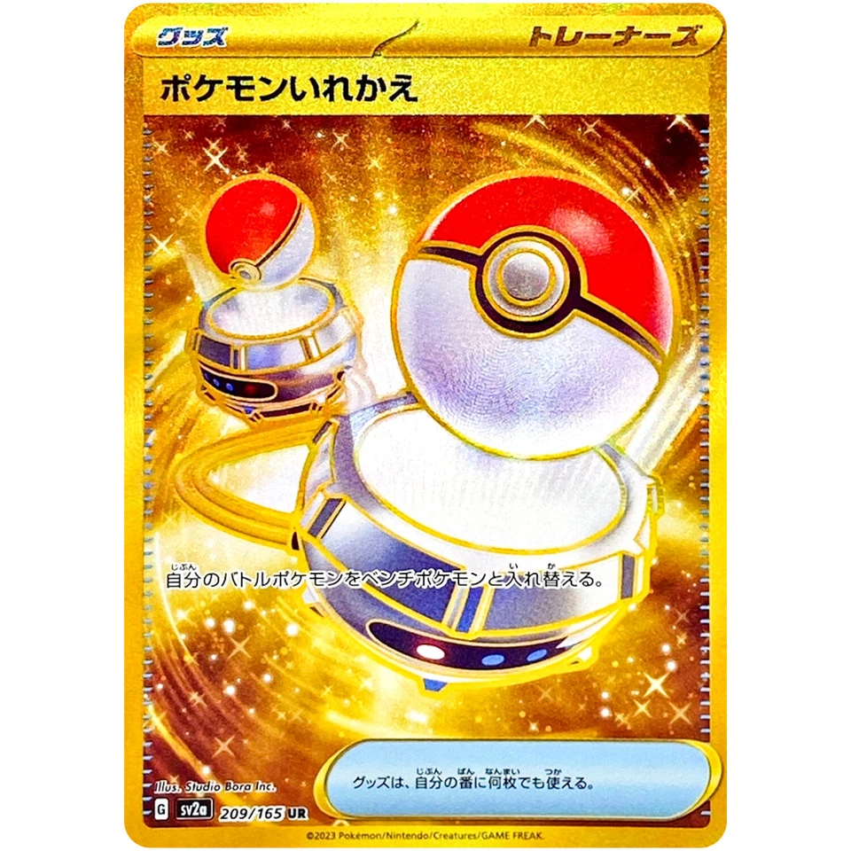 Pokemon UR 209/165 SV2a Pokémon Card 151 - Pokemon Card Japanese - Image 2 of 3