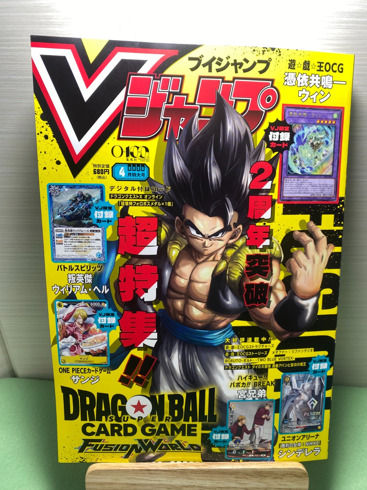 V Jump Apr 2026 w/ All Promo Cards Yu-Gi-Oh One Piece NEW Japan