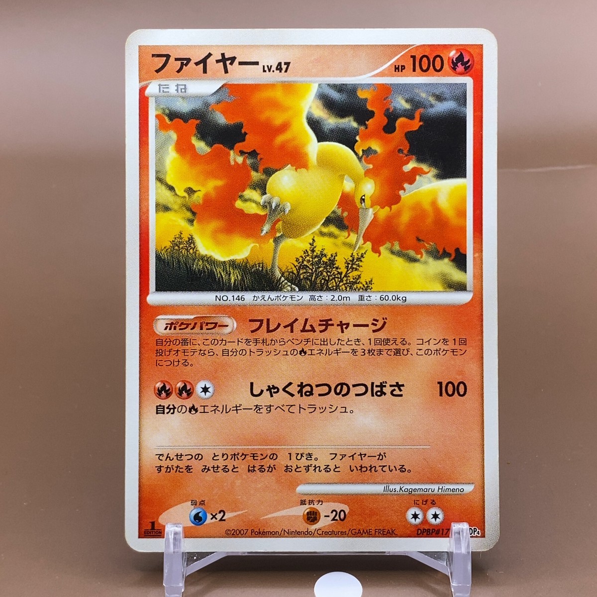 Moltres TCG Lv.47 1ed Pokémon Card Game Japanese Japan Nintendo 