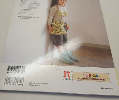 Japanische Let's Knit Serie für Kinder - Bild 2 von 2