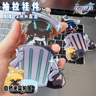 Honkai: Star Rail Anime Pull Pendant Multilayer Keychain Cospaly Cartoon Gift