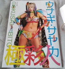 Sayaka Unagi Women's Pro Wrestling 1st Photo Book 2023 via FedEx 