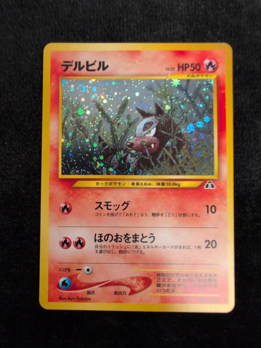 Houndour Pokémon TCG Cards for sale | eBay