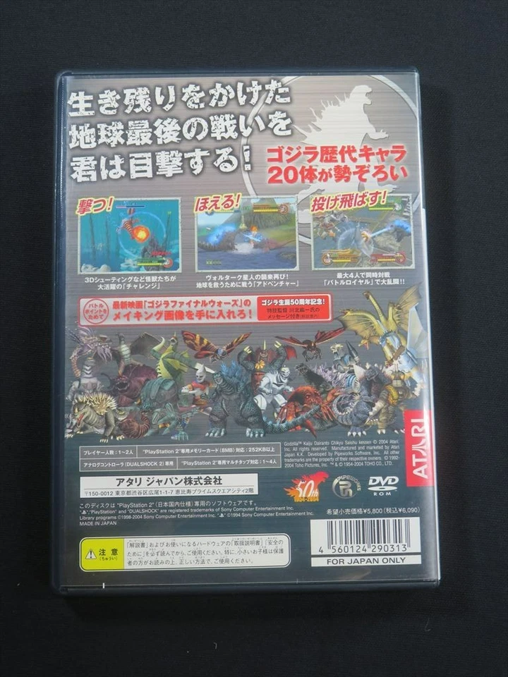 Godzilla ps2 sony playstation 2 Japan 	godzilla: earth tested disc 2004 atari jp - Image 2 of 4