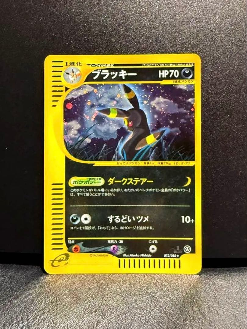 [Excellent] Umbreon 072/088 Holo Split Earth Japanese 2002 Pokemon Card F/S