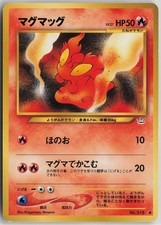 Slugma NO. 218 Common Neo Revelation Pokemon Japanese Lightly Played