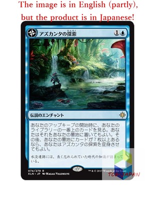 Magic The Gathering Mtg Jp Search For Azcanta Rare Japan Ebay