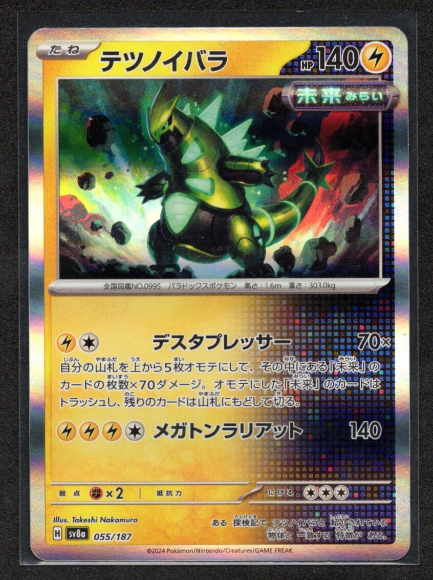 Iron Thorns Reverse Holo - 055/187 SV8a Terastal Fest Pokemon Japanese NM