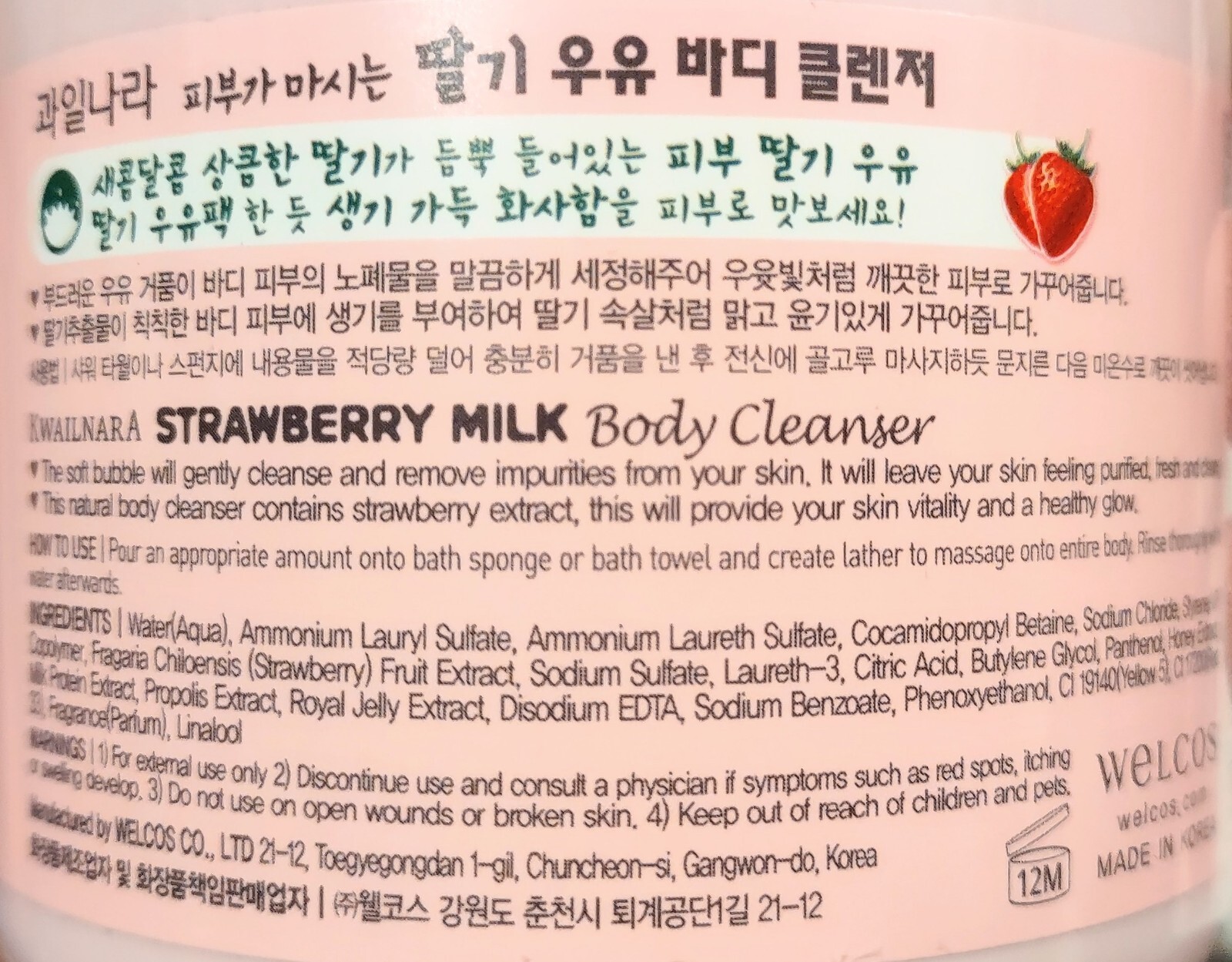 2 Welcos Kwailnara Strawberry Milk Vitalizing Body Lotion Body Cleanser