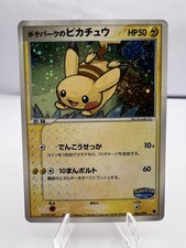 Pokepark's Pikachu-Holo #4 Prices | Pokemon Japanese PokePark