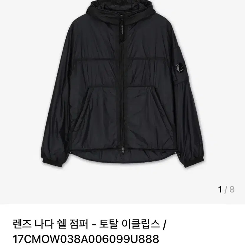 C.P. Company Lens NADA Shell Puffer Jacket - Size M