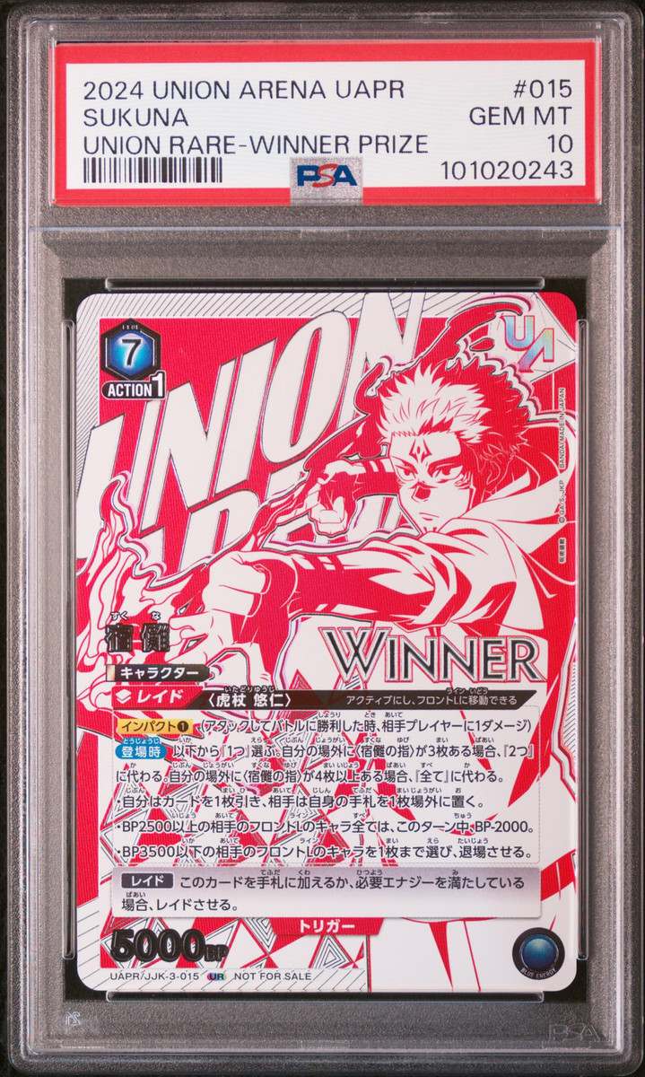 2024 UNION ARENA JPN UAPR-PROMOS UNION RARE-WINNER PRIZE 2024 UNION ARENA JPN UAPR-PROMOS UNION RARE-WINNER PRIZE