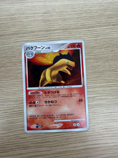 Typhlosion Prices | Pokemon Japanese Secret of the Lakes | Pokemon