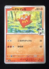 N's Darumaka - MEGA Dream ex - 015/193 - Japanese Pokemon TCG - NM