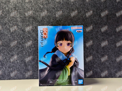 The Apothecary Diaries | Maomao (Poncho Ver.) Figure | Banpresto Prize | New