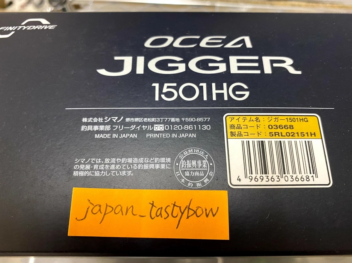 SHIMANO 17 OCEA JIGGER 1501HG Left Hand Saltwater Reel