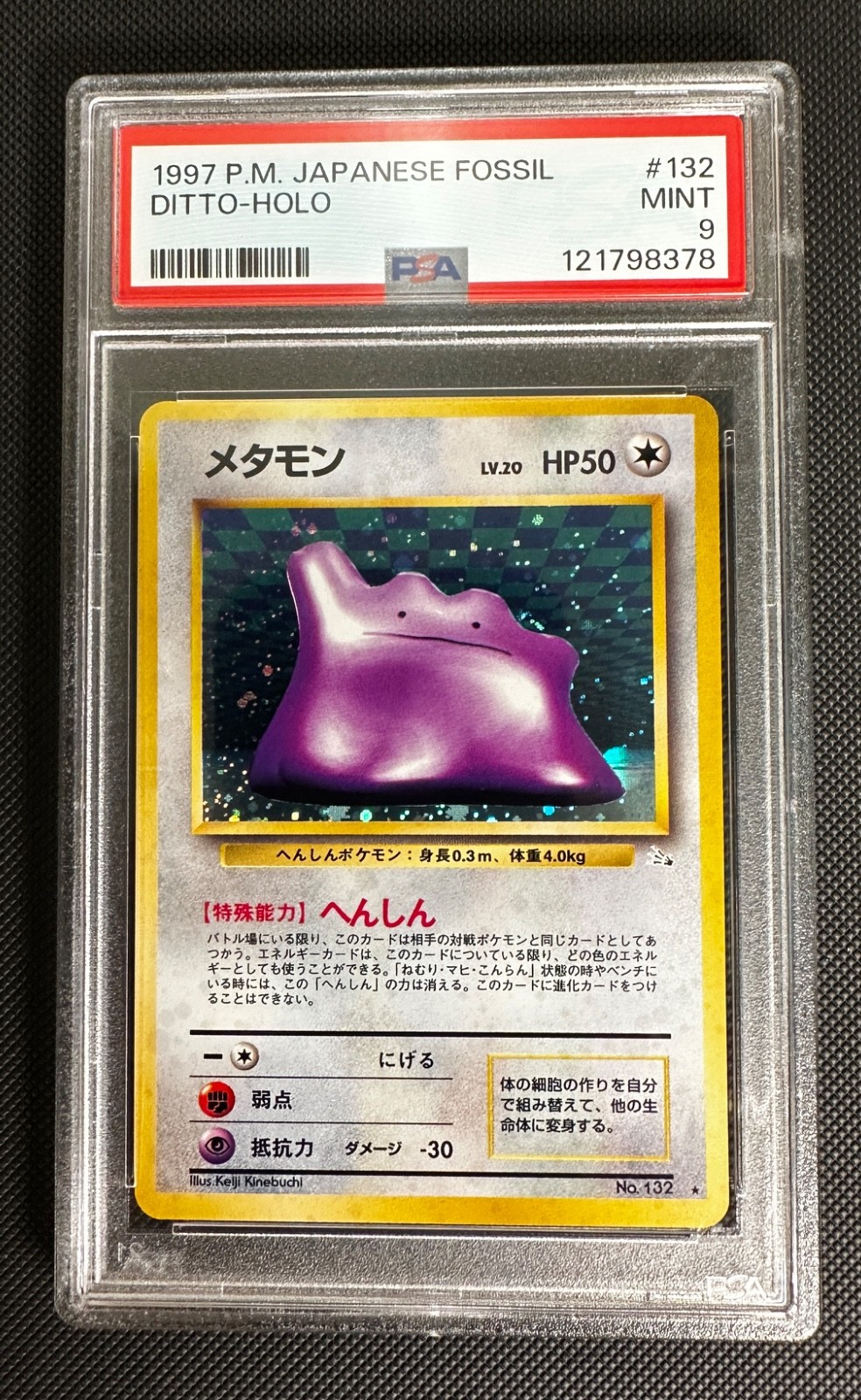 1997 Pokemon Japanese Fossil Edition DITTO - HOLO  No. 132 PSA 9 MINT