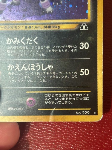 Pokemon Neo Discovery Houndoom No. 229 Holo (Japanese) Holo Rare - Vintage (HP) - Picture 7 of 12