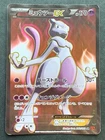 Pokemon card Mewtwo EX 062/059 SR 1st 2015 Pokémon TCG Japan Holo Rare Nintendo