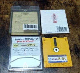 Famicom Disk System Meikyu Jiin Dababa Nintendo From Japan